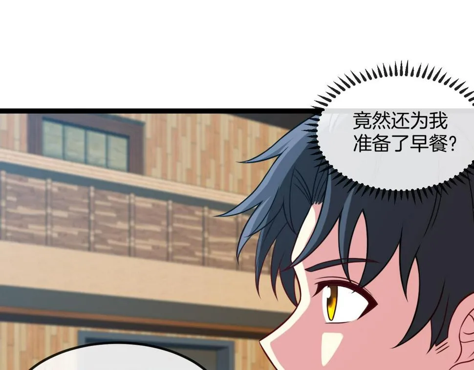 第75话：班级的质疑 第34页