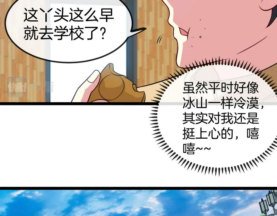 第75话：班级的质疑 第35页