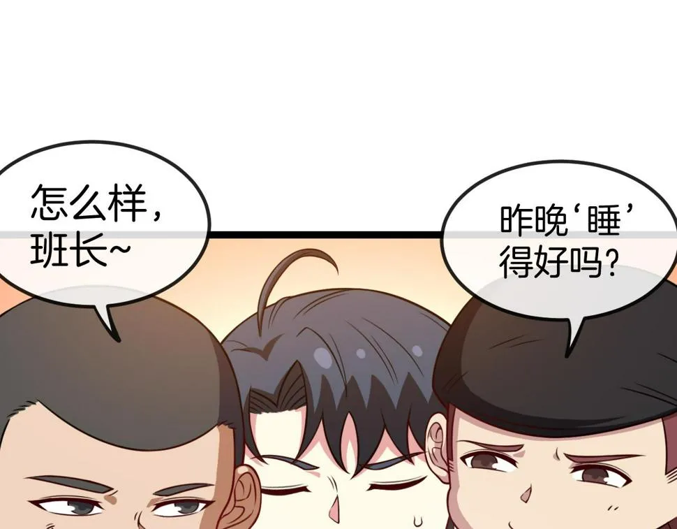 第75话：班级的质疑 第38页
