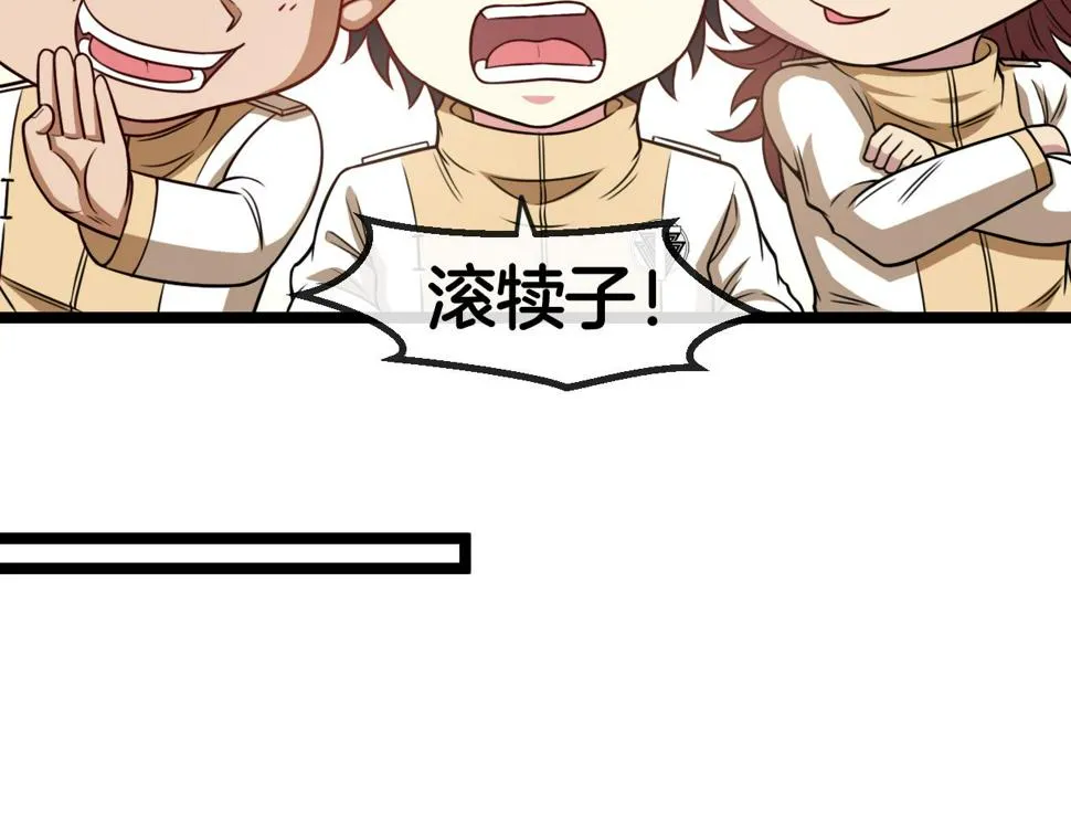 第75话：班级的质疑 第39页