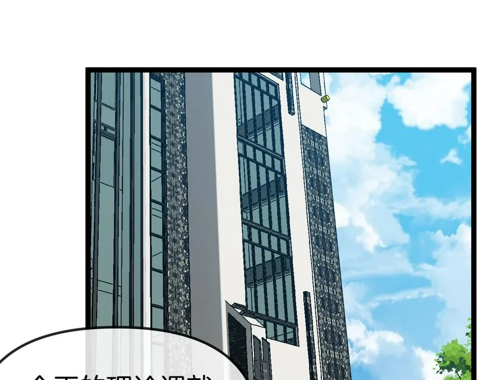 第75话：班级的质疑 第40页