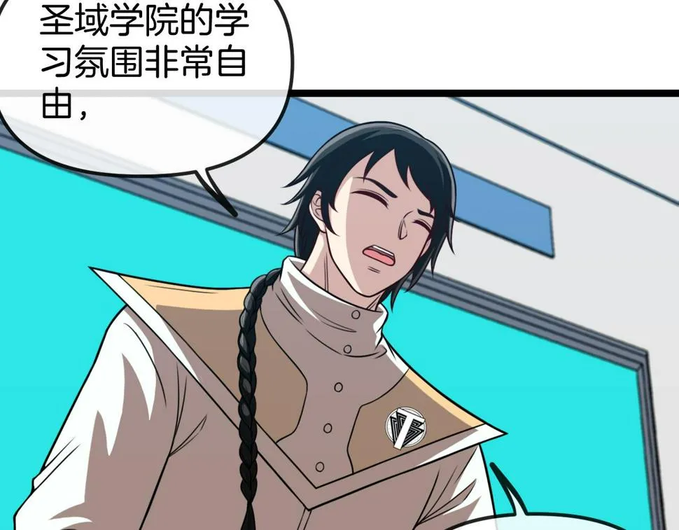 第75话：班级的质疑 第42页