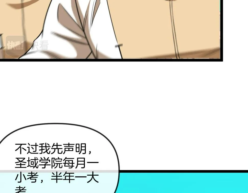 第75话：班级的质疑 第45页