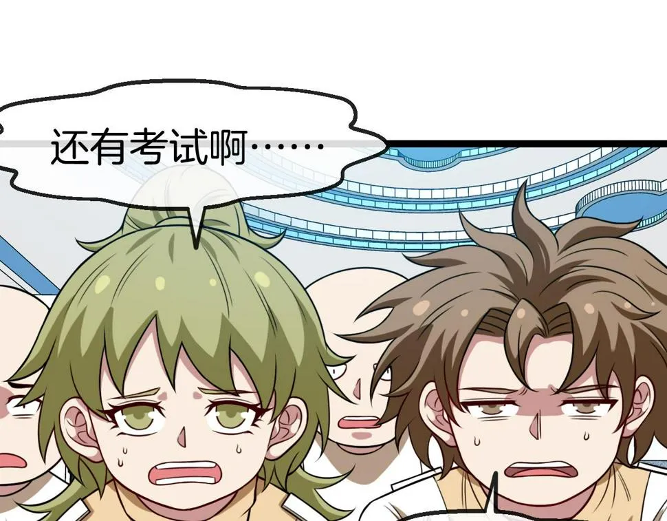 第75话：班级的质疑 第48页