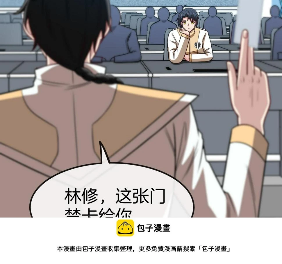 第75话：班级的质疑 第50页
