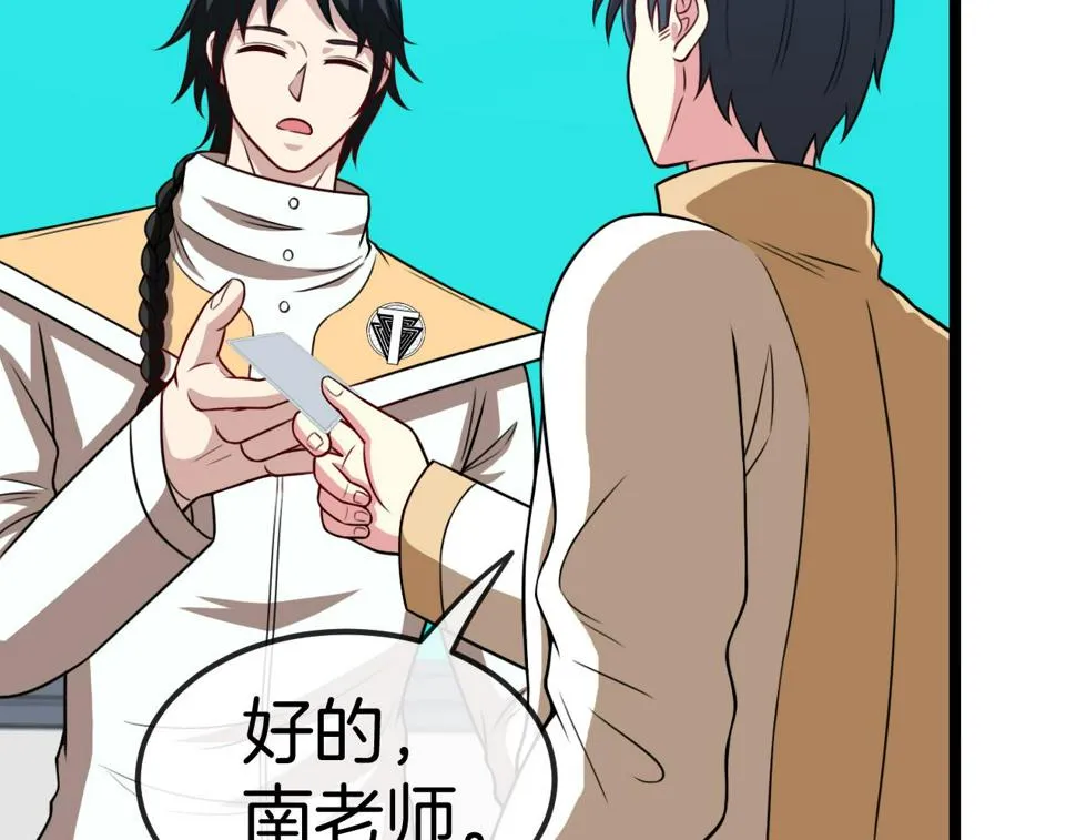 第75话：班级的质疑 第52页