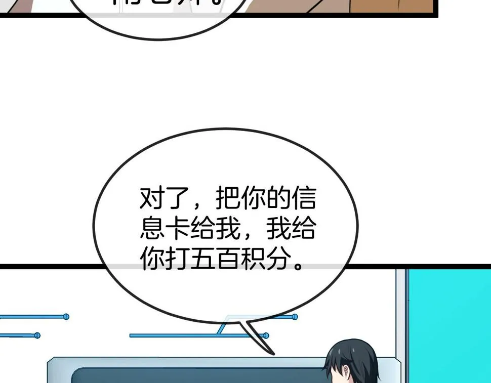 第75话：班级的质疑 第53页