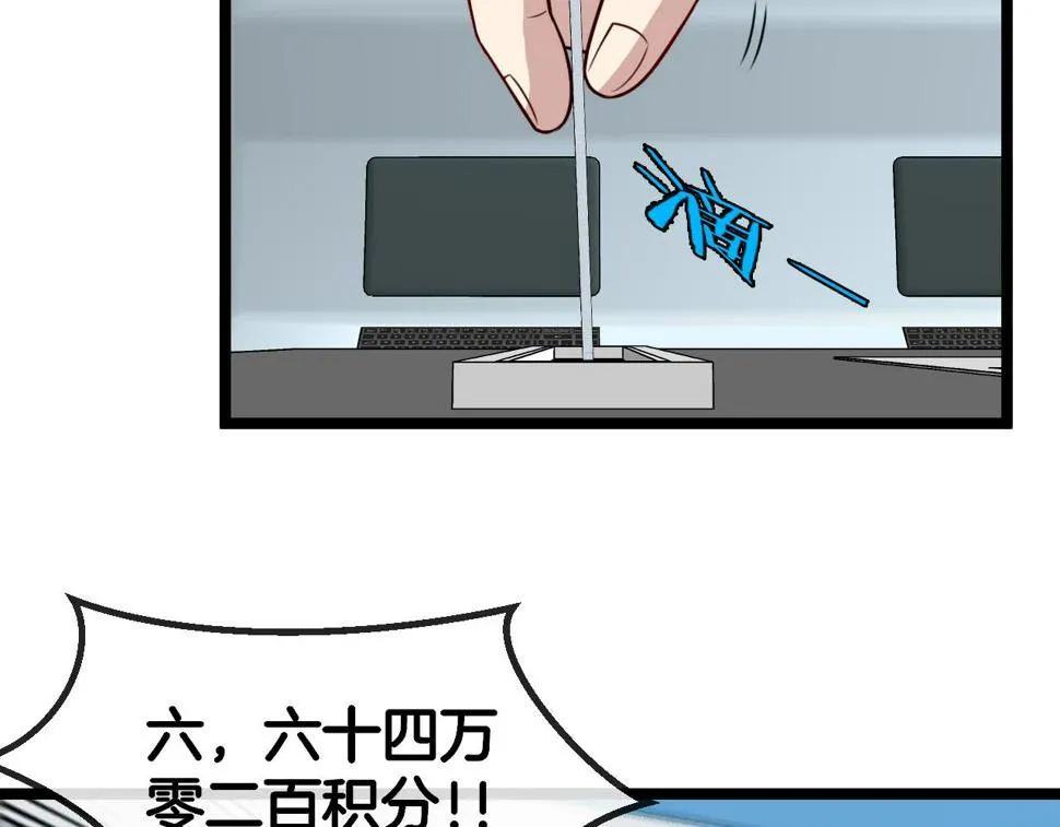 第75话：班级的质疑 第56页