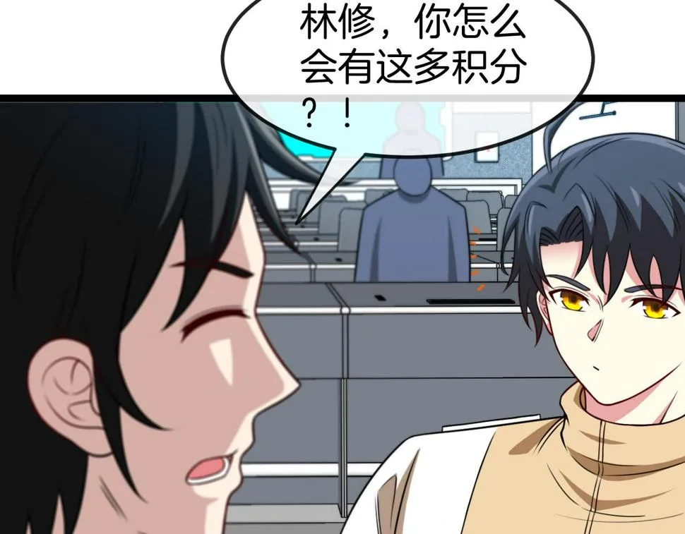 第75话：班级的质疑 第59页