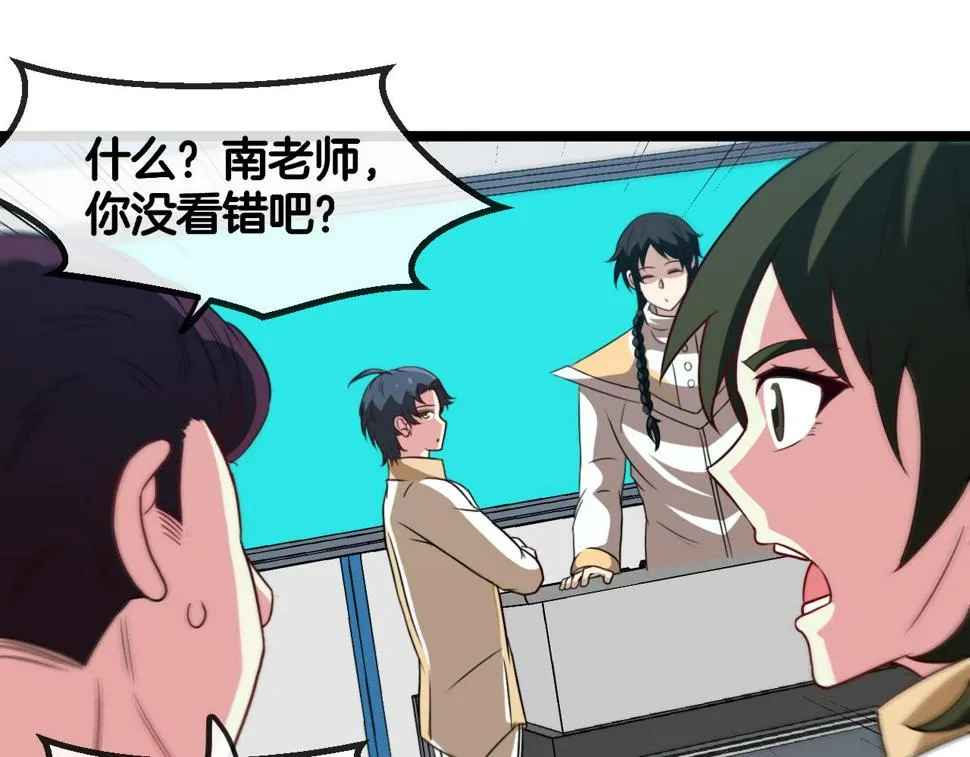 第75话：班级的质疑 第61页