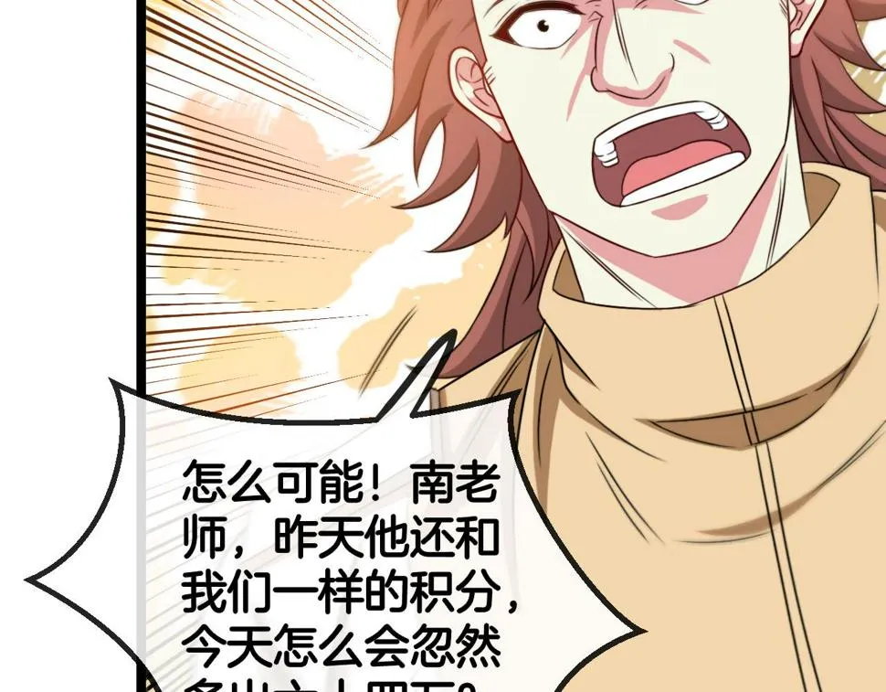 第75话：班级的质疑 第63页