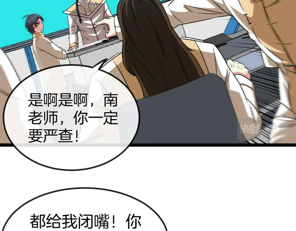 第75话：班级的质疑 第65页