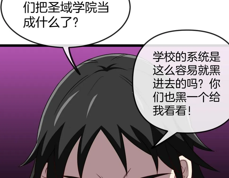第75话：班级的质疑 第66页