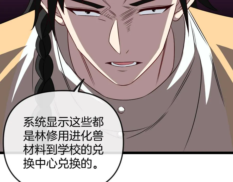 第75话：班级的质疑 第67页