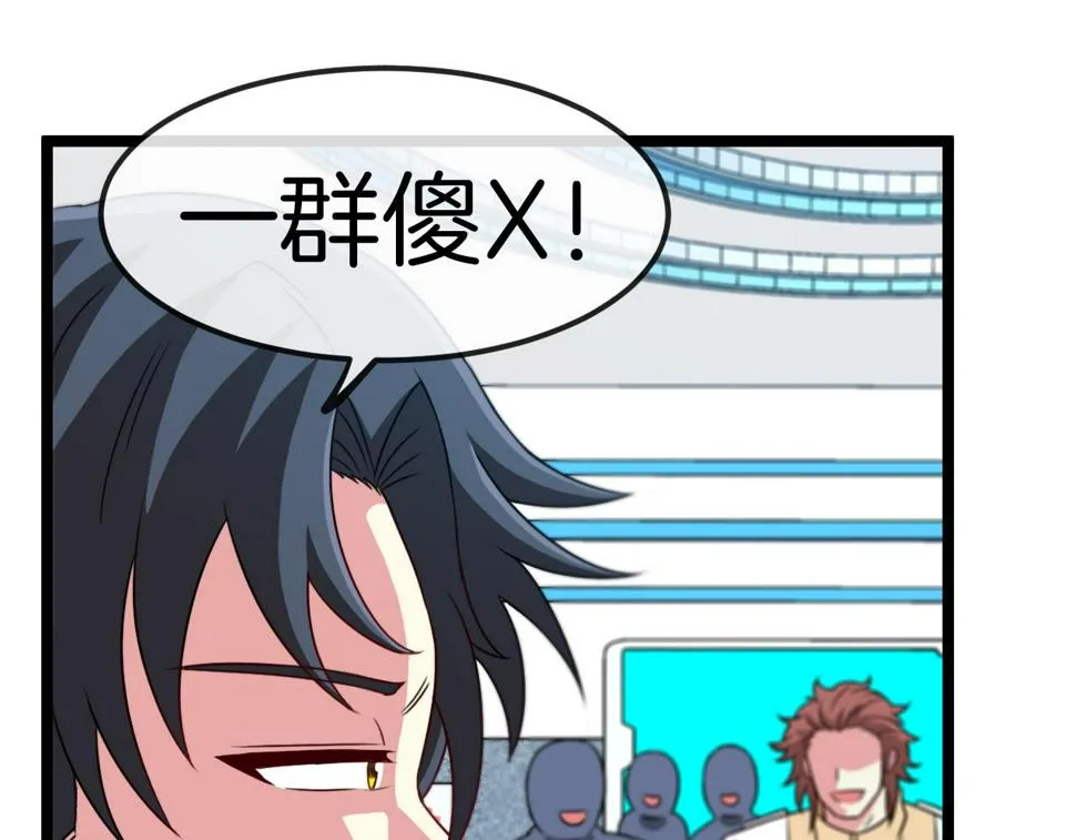 第75话：班级的质疑 第70页