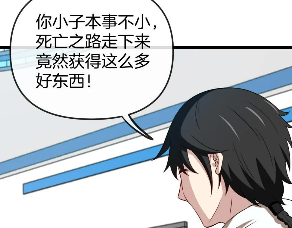 第75话：班级的质疑 第72页