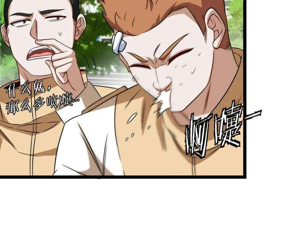 第75话：班级的质疑 第79页