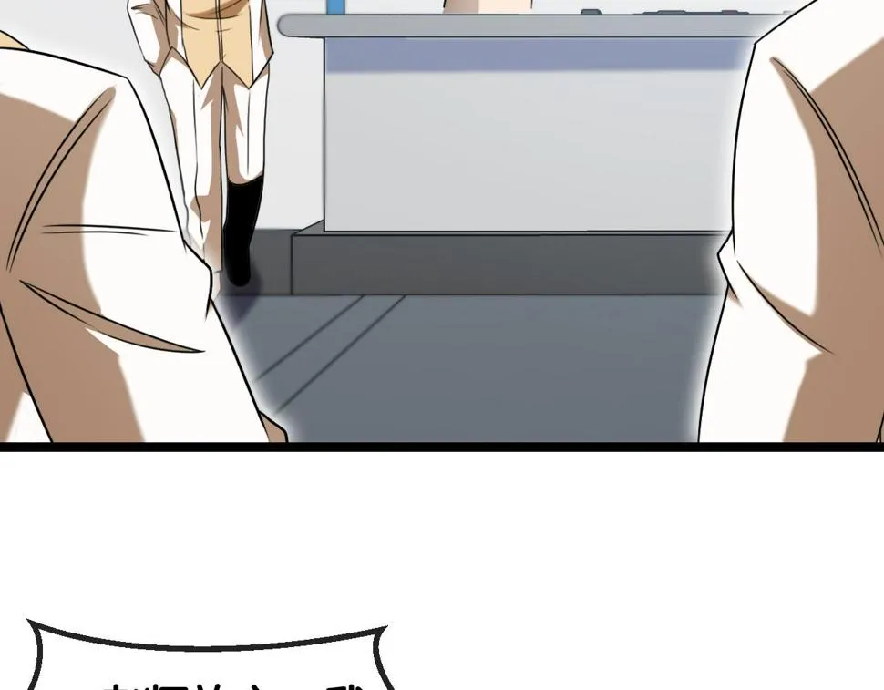 第75话：班级的质疑 第83页