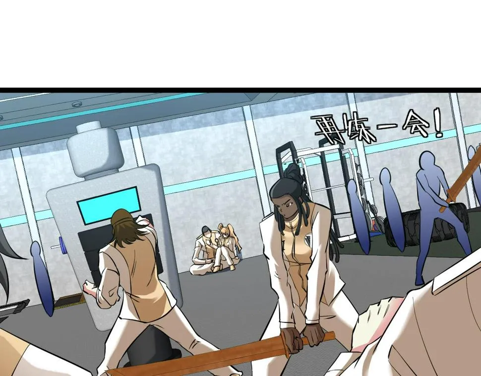 第75话：班级的质疑 第90页