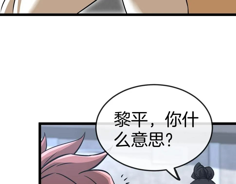 第75话：班级的质疑 第95页
