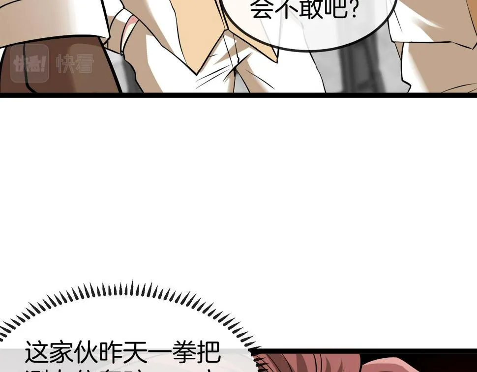 第75话：班级的质疑 第99页