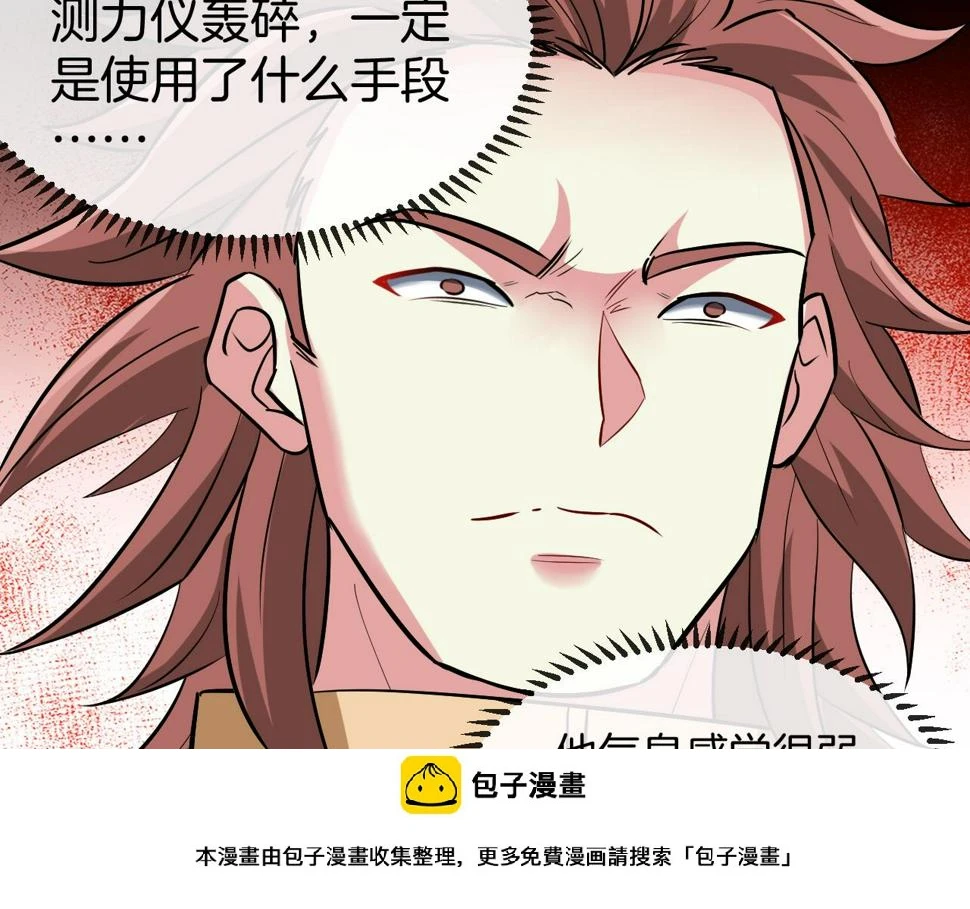 第75话：班级的质疑 第100页