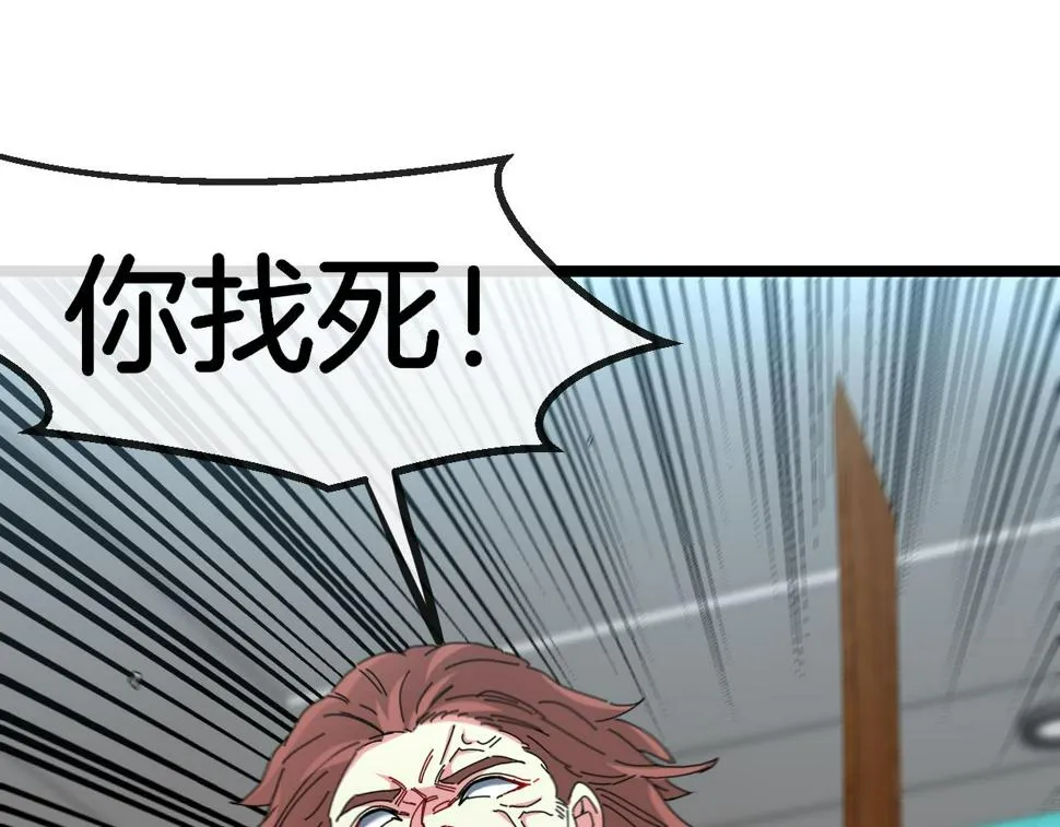 第75话：班级的质疑 第104页