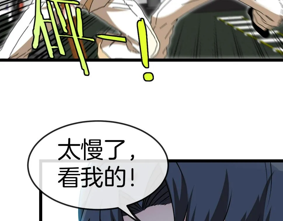 第75话：班级的质疑 第108页