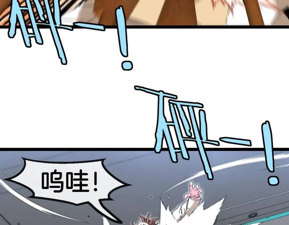 第75话：班级的质疑 第114页