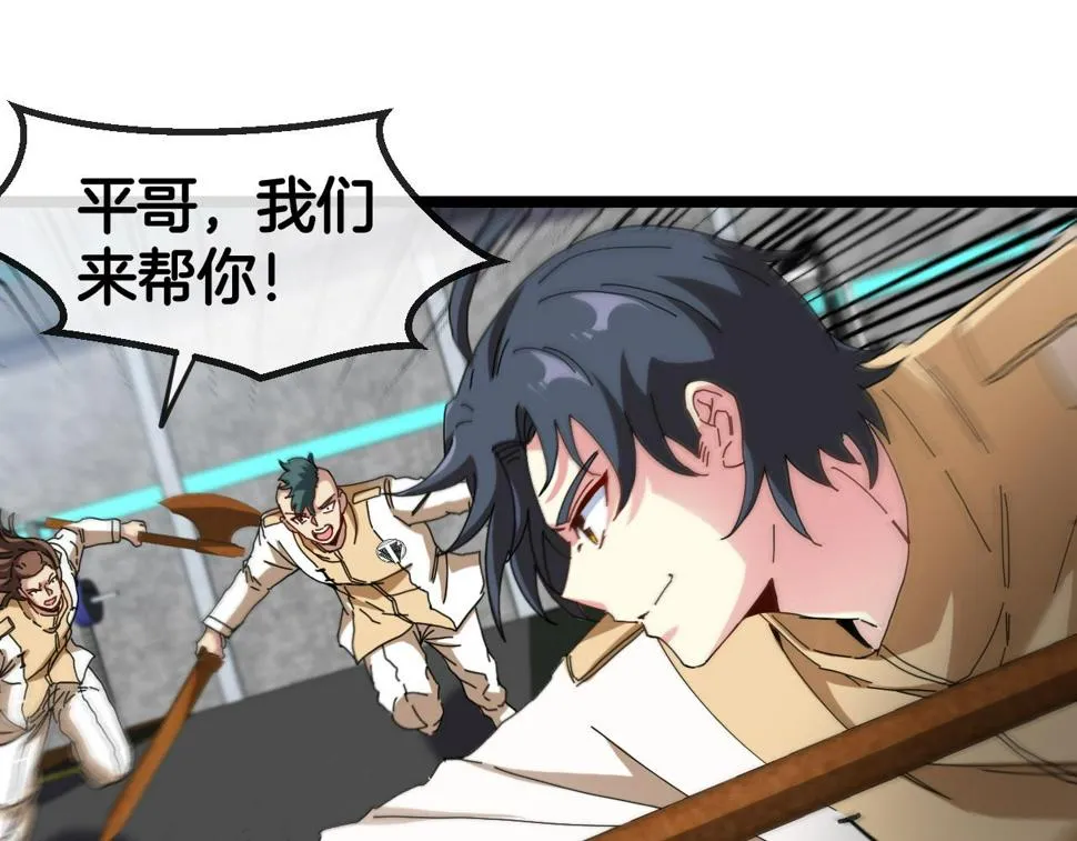 第75话：班级的质疑 第116页