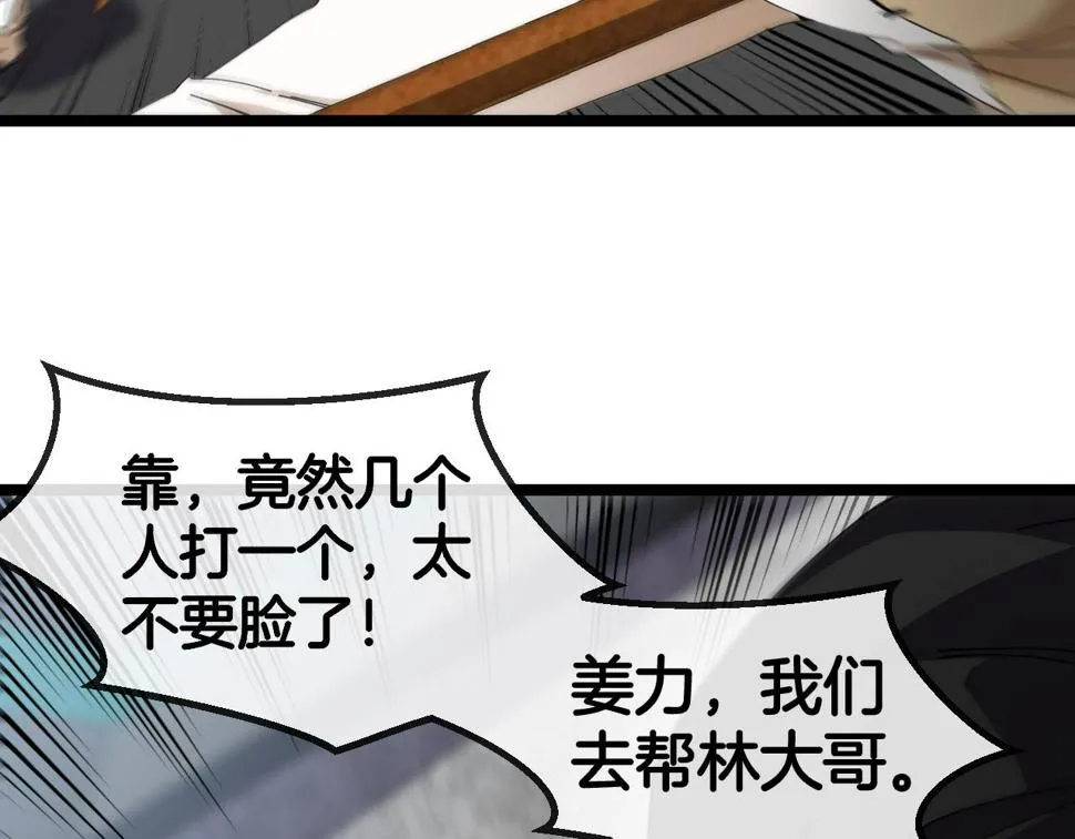 第75话：班级的质疑 第117页