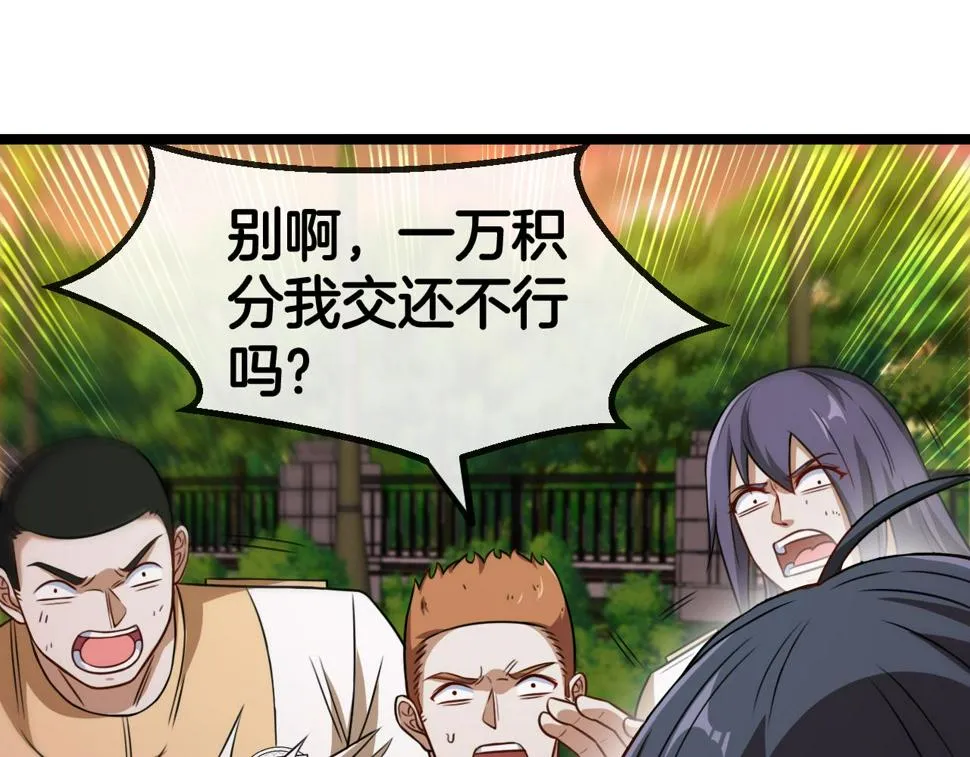 第74话：洛月砸场子 第5页