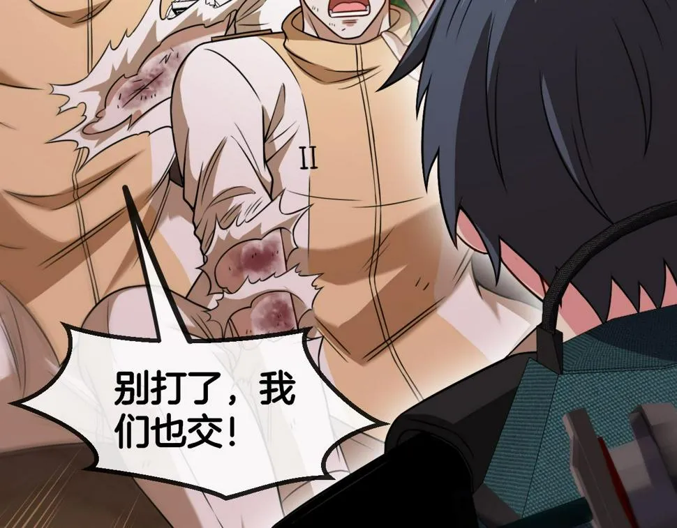 第74话：洛月砸场子 第6页