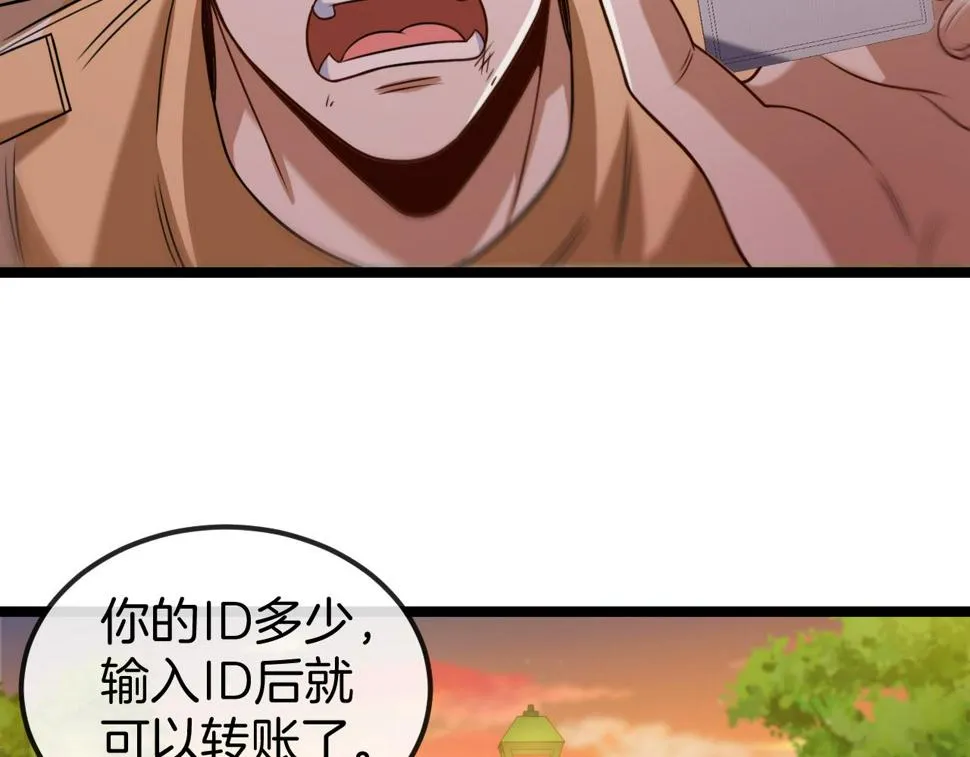 第74话：洛月砸场子 第10页