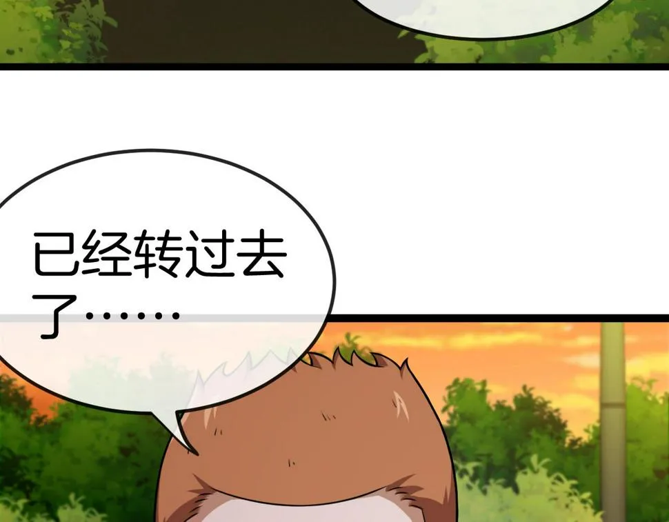 第74话：洛月砸场子 第12页