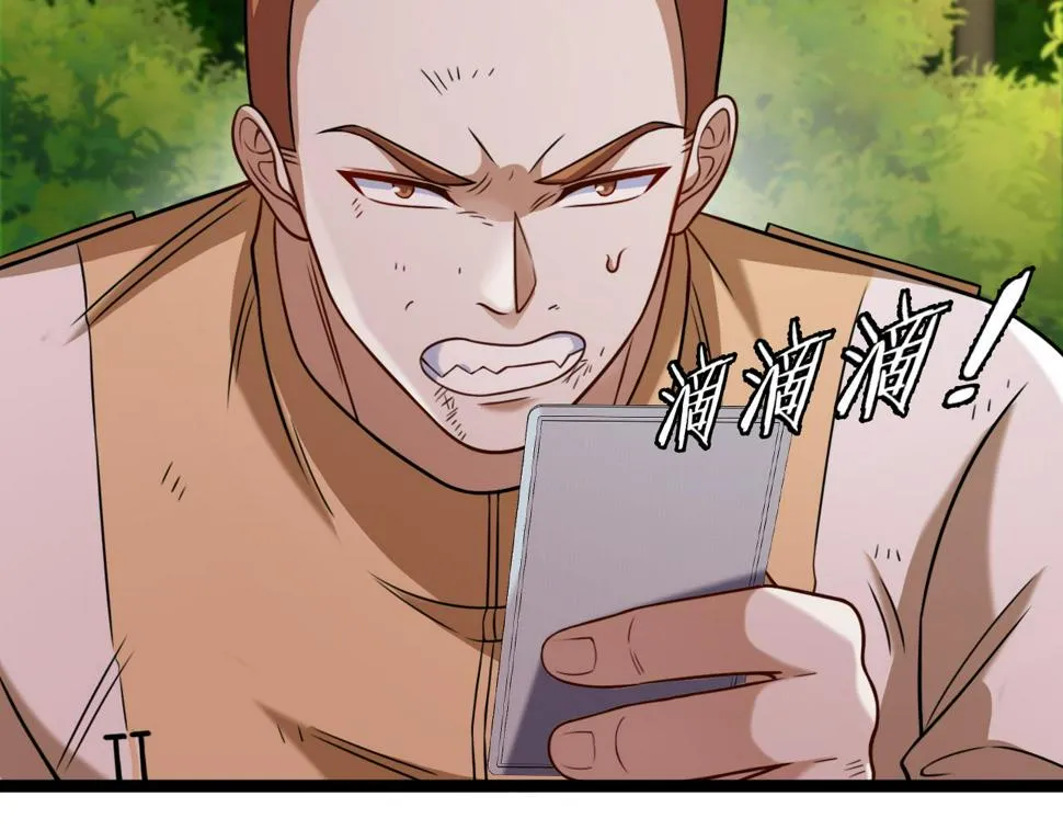 第74话：洛月砸场子 第13页