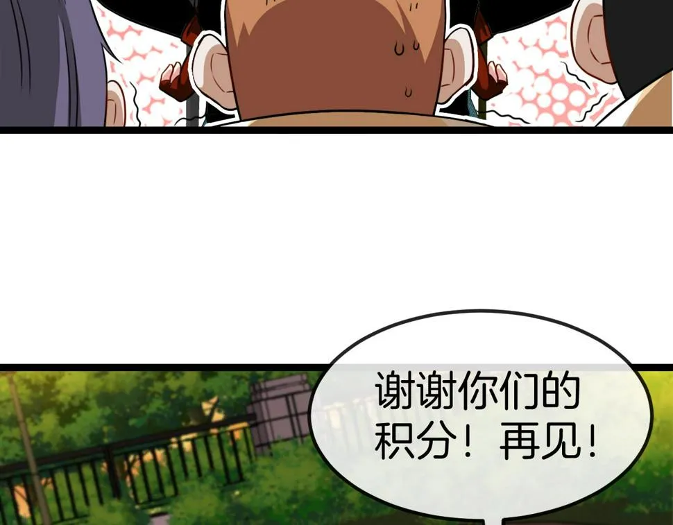 第74话：洛月砸场子 第16页