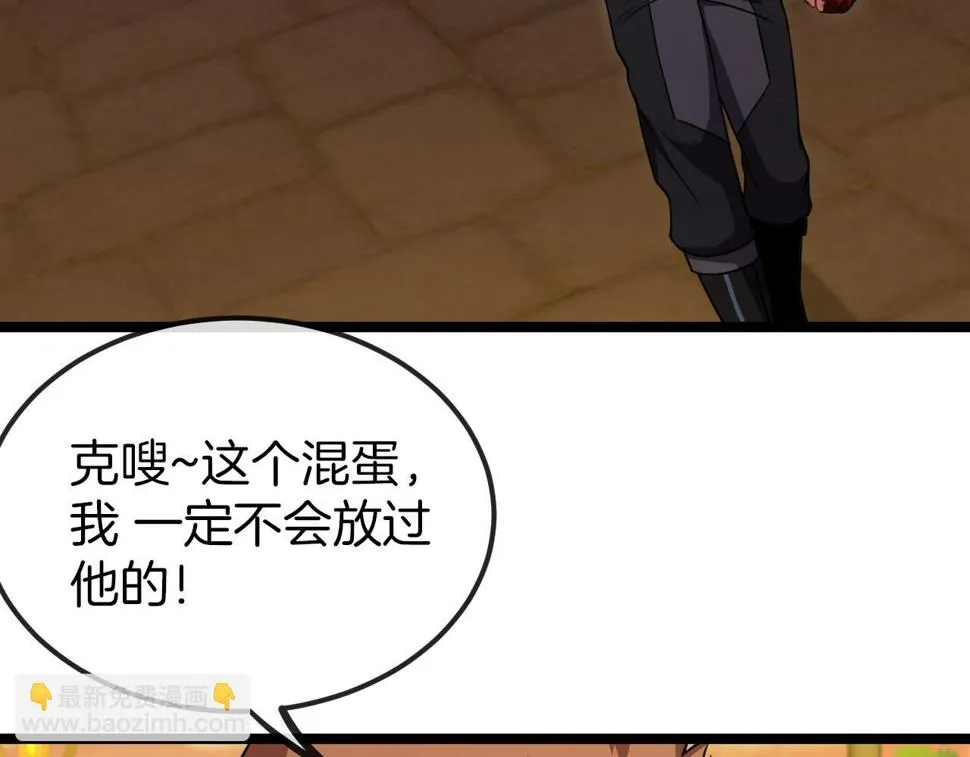 第74话：洛月砸场子 第18页