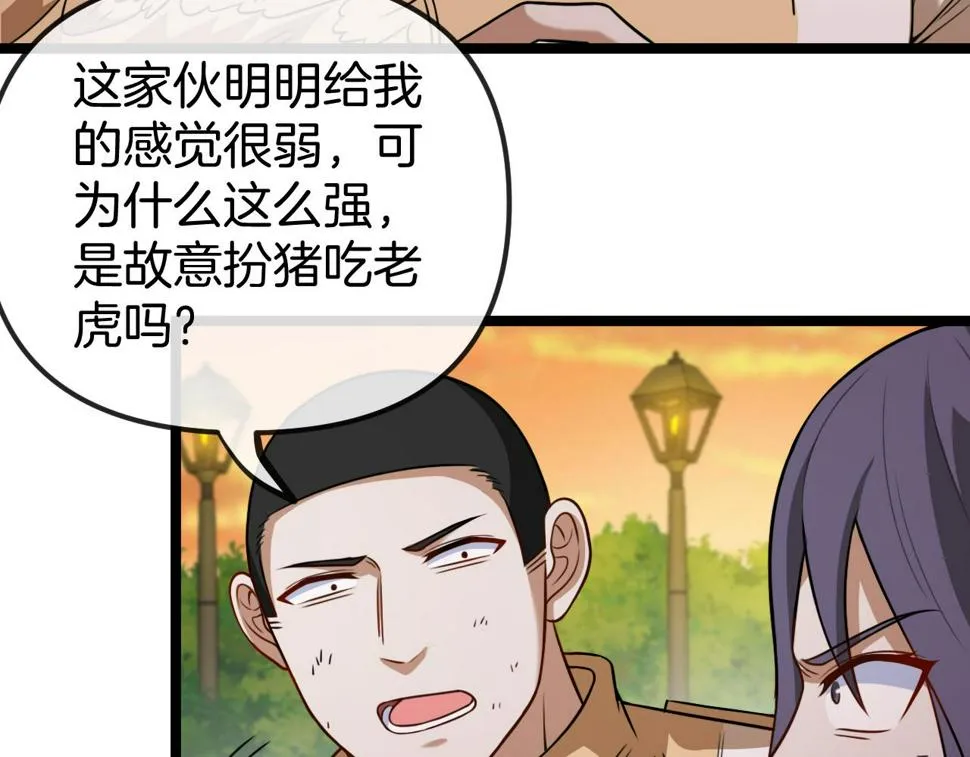第74话：洛月砸场子 第20页