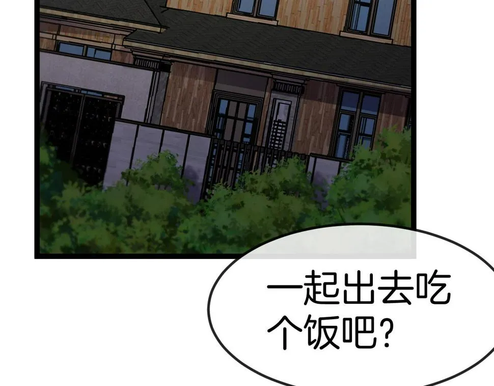 第74话：洛月砸场子 第27页
