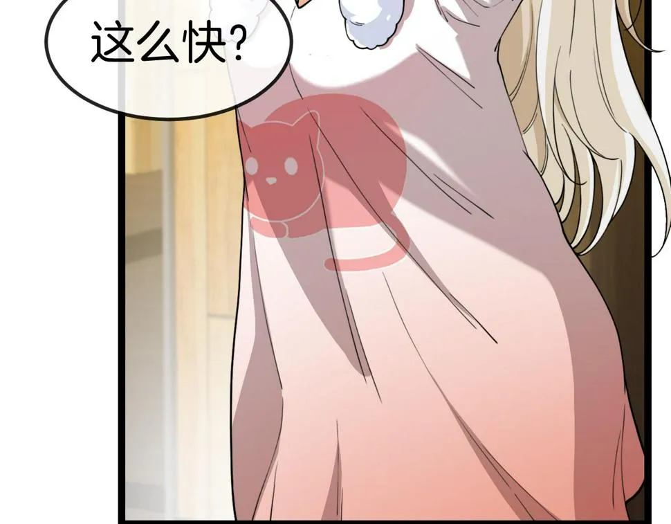 第74话：洛月砸场子 第36页