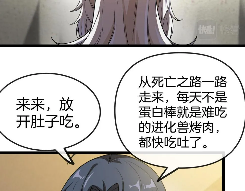 第74话：洛月砸场子 第39页