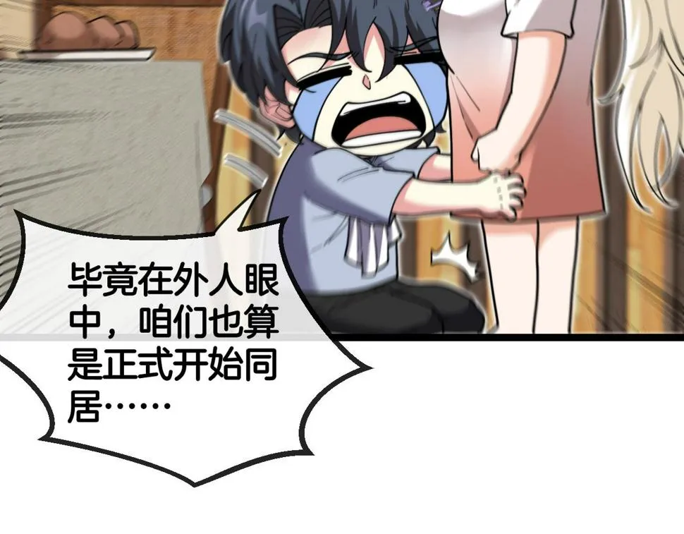 第74话：洛月砸场子 第51页