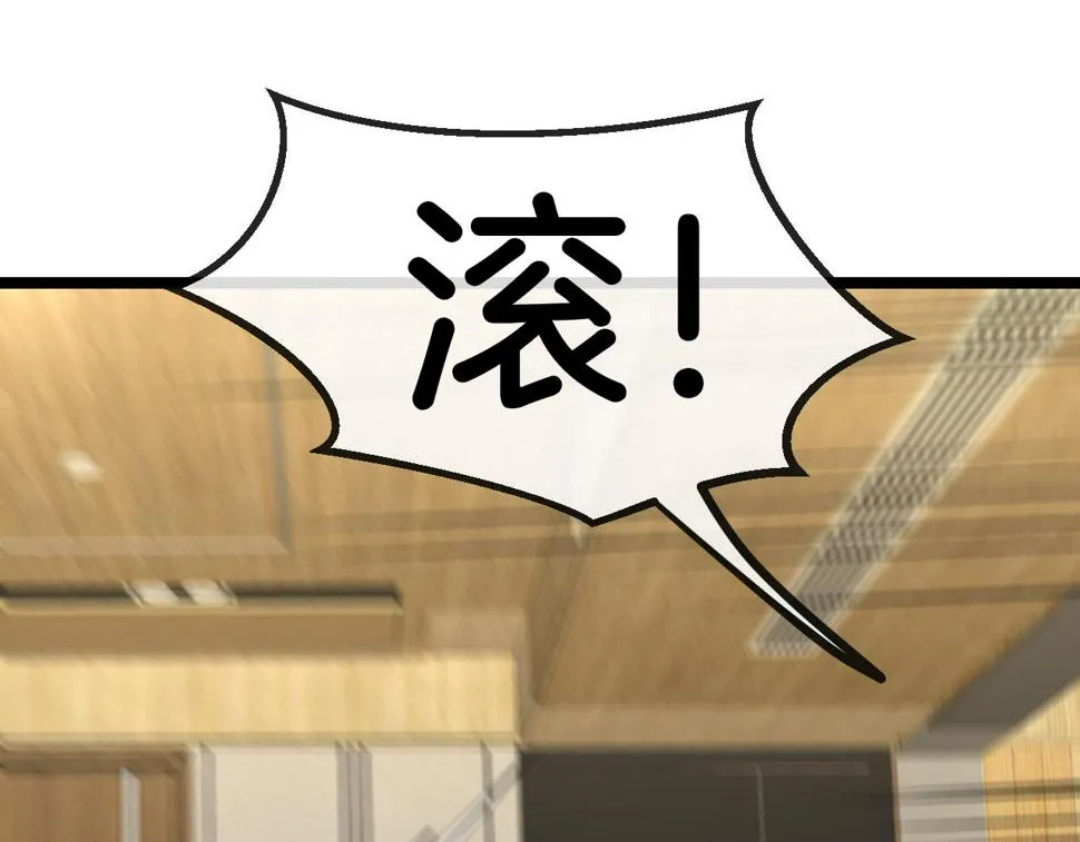 第74话：洛月砸场子 第52页