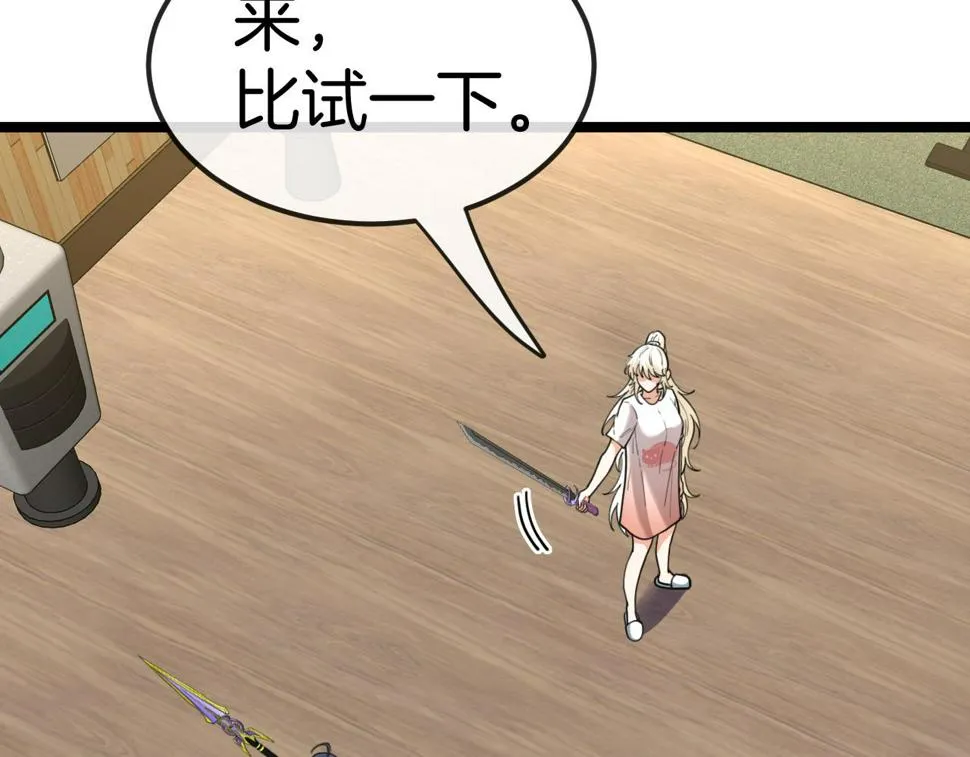 第74话：洛月砸场子 第55页