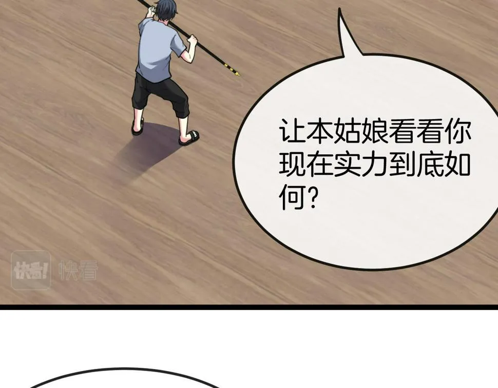 第74话：洛月砸场子 第56页