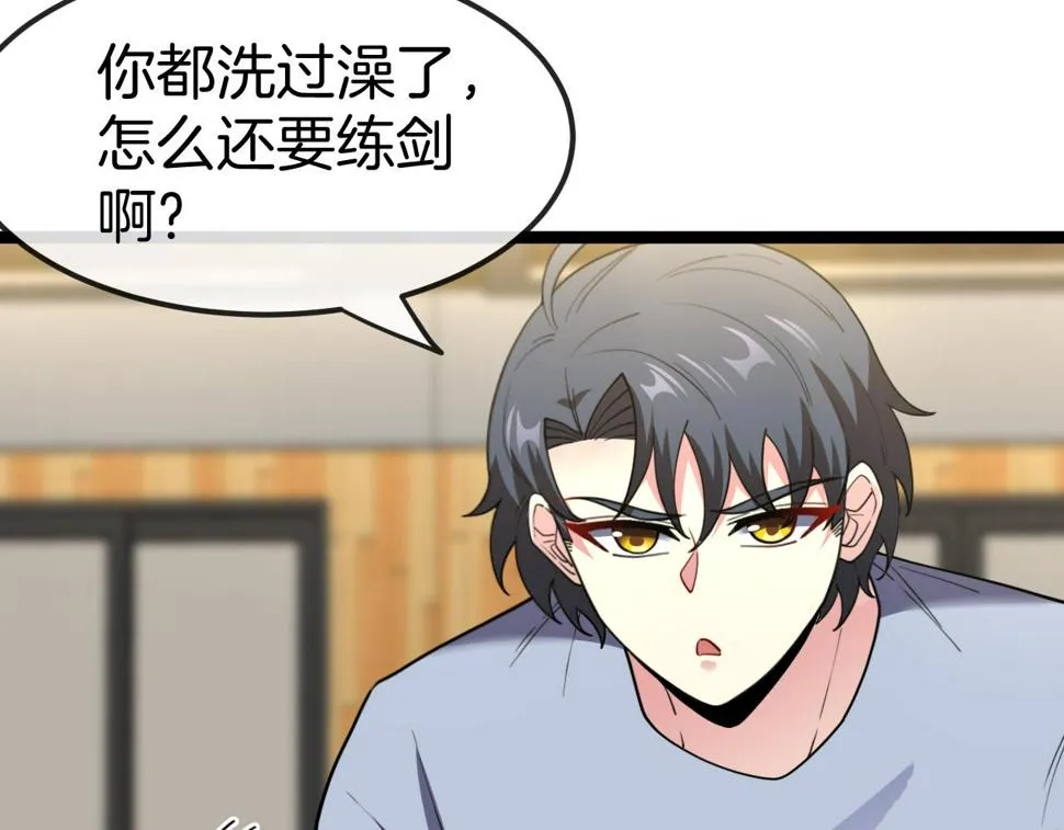 第74话：洛月砸场子 第57页