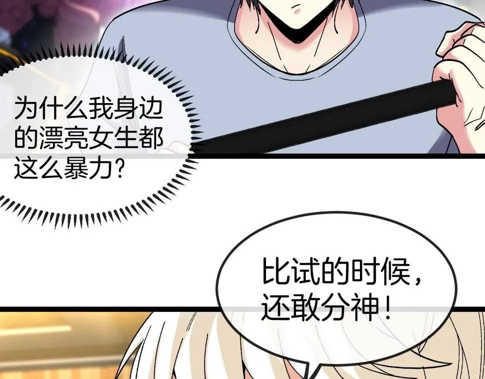 第74话：洛月砸场子 第60页