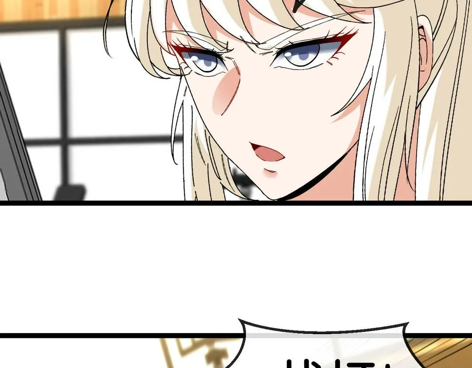 第74话：洛月砸场子 第61页