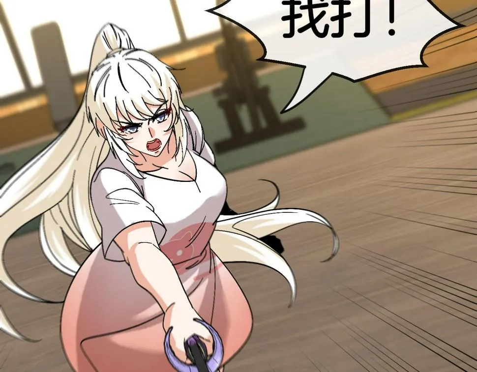 第74话：洛月砸场子 第62页